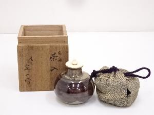 京焼　桶谷定一造　文琳茶入　□z
